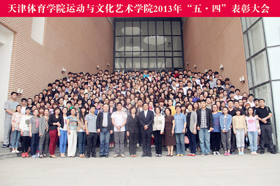 我院举行2012-2013年度优秀青年表彰大会