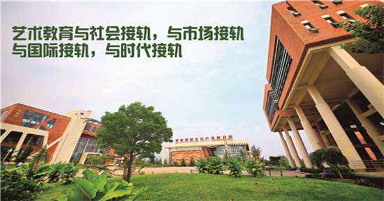 宝威在线登录,宝威（中国）（天津体育学院运动与文化艺术学院）2021年本科招生简章